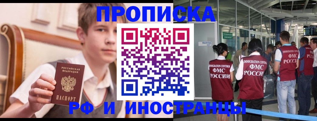 прописка от собственника в Махачкале