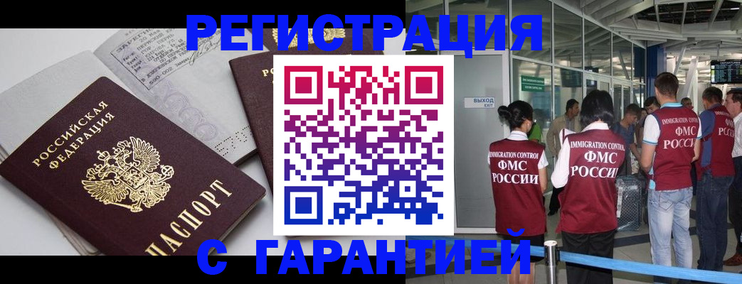 прописка для школы в Махачкале