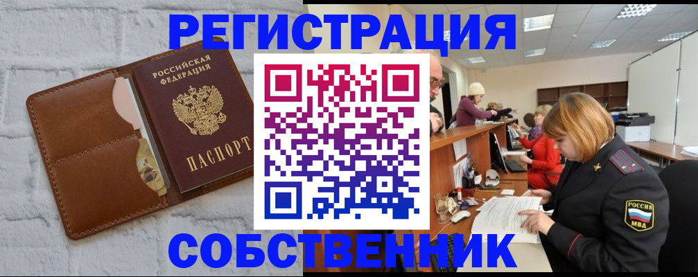 прописка для военкомата в Махачкале