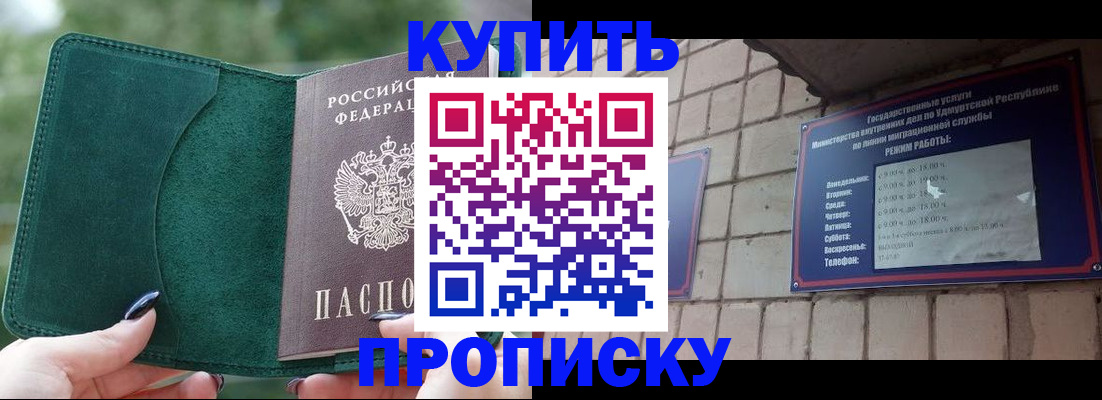 пропишу в квартире в Махачкале