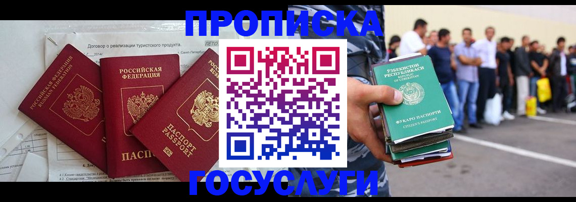 пропишу в квартире в Махачкале