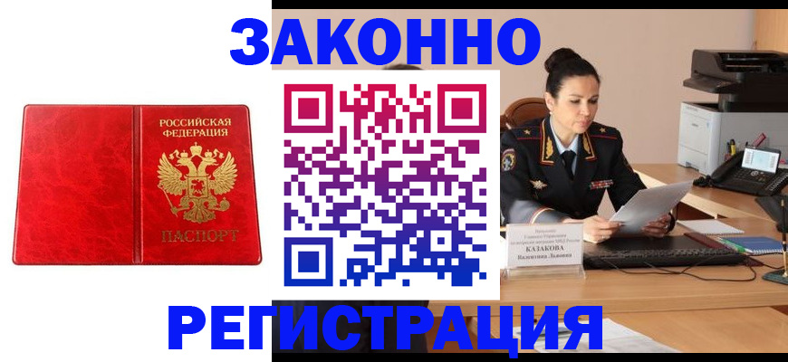 миграционный учет в Махачкале