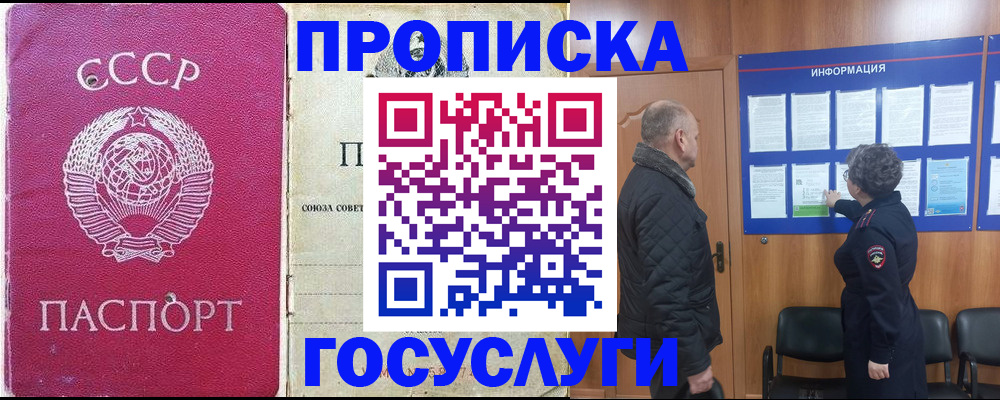 временная регистрация адрес в Махачкале