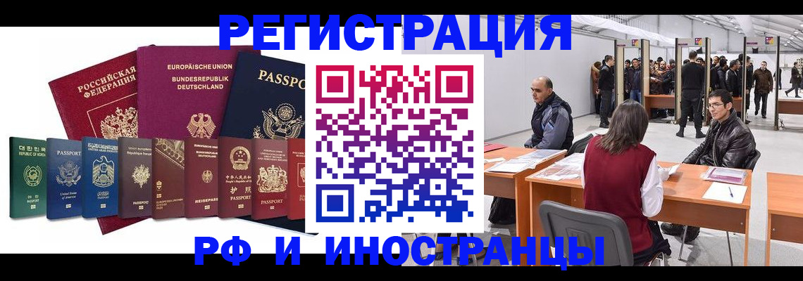 временная регистрация поиск в Махачкале