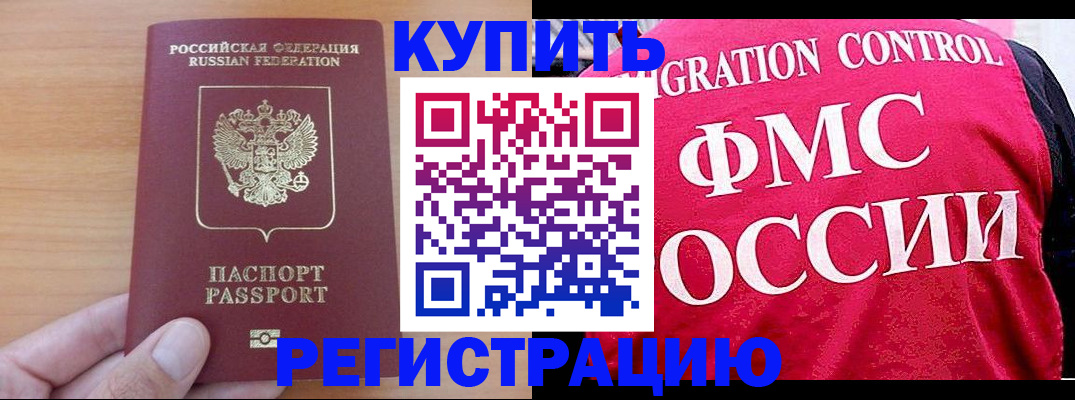 временная регистрация госуслуги в Махачкале