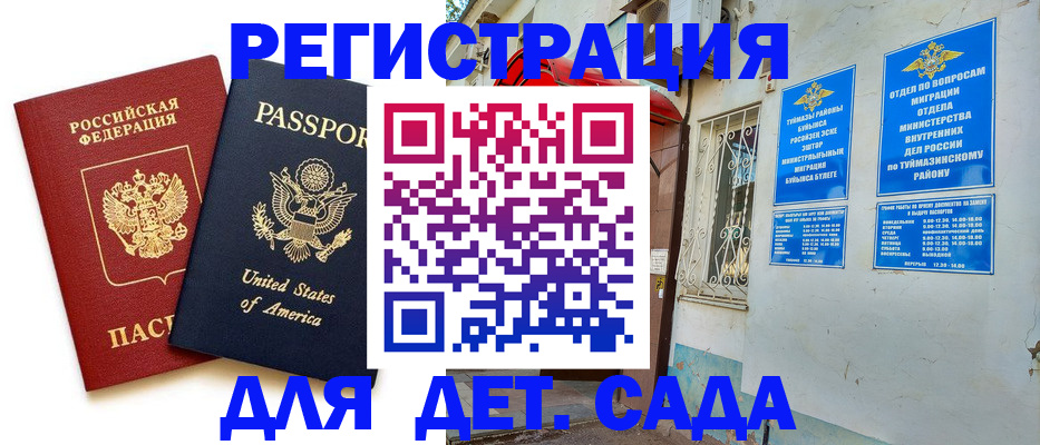 временная регистрация купить в Махачкале