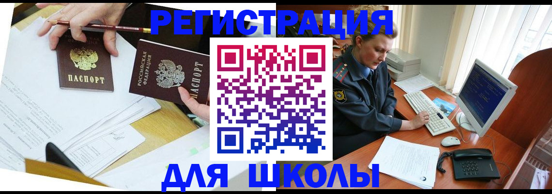 прописка паспорт в Махачкале